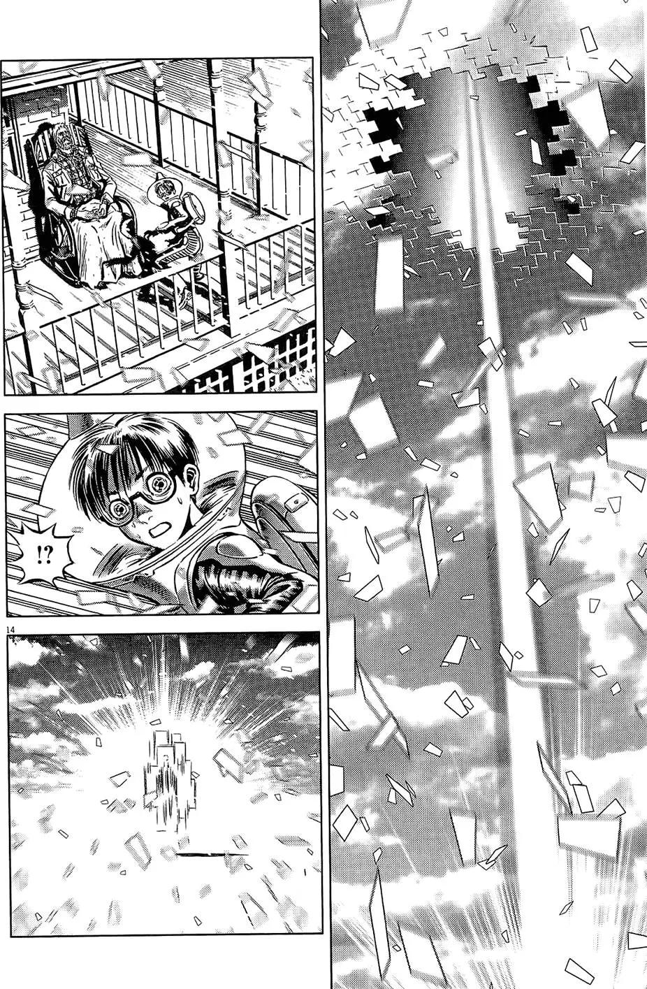 《月亮的距离》第20卷 第18页
