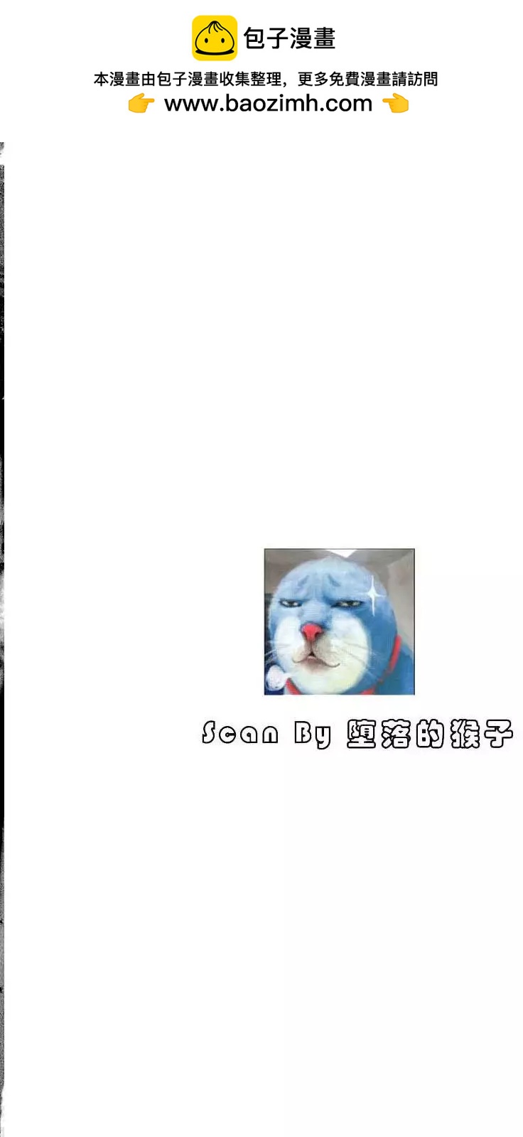 《月亮的距离》第20卷 第2页
