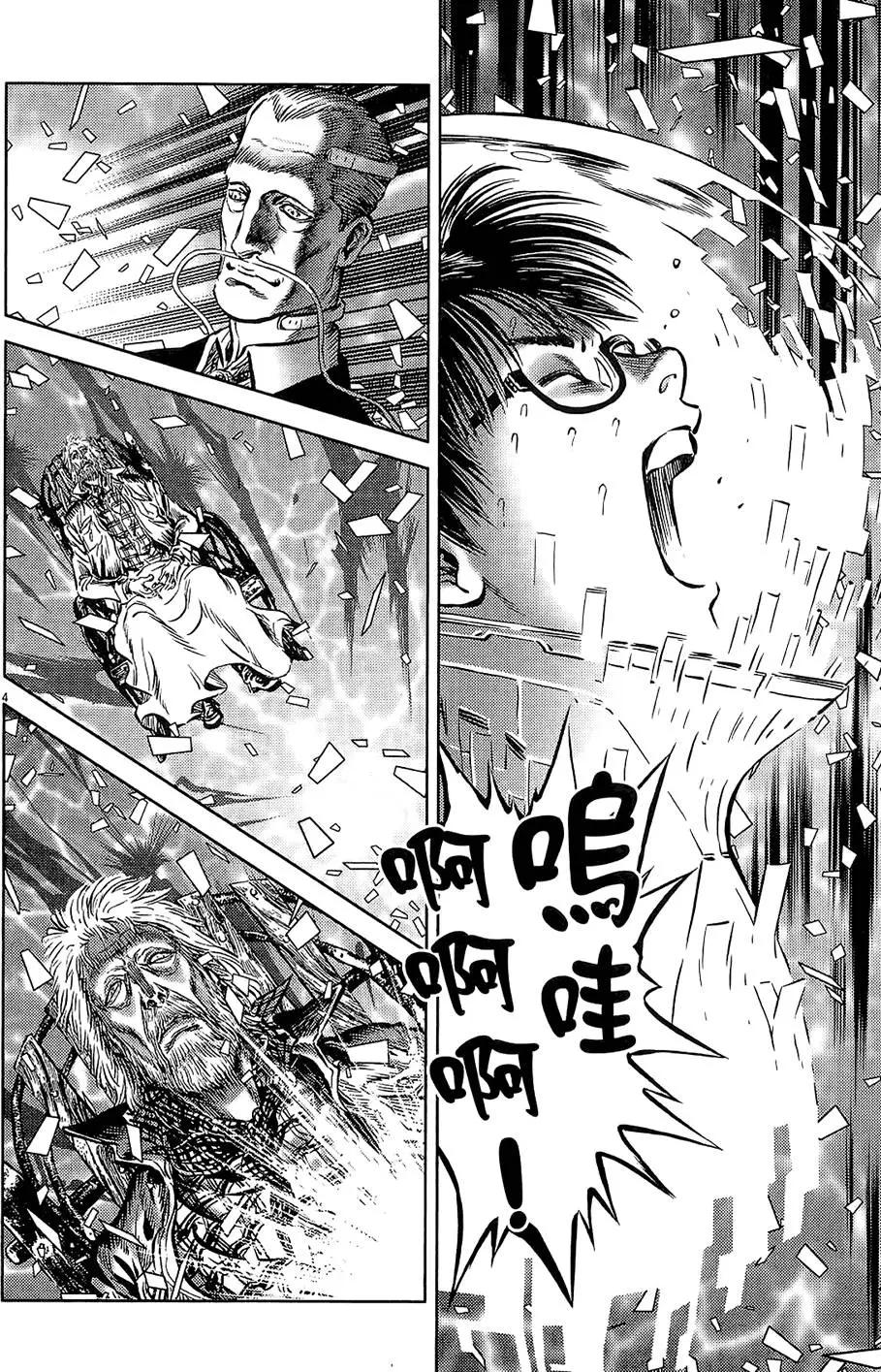 《月亮的距离》第20卷 第30页