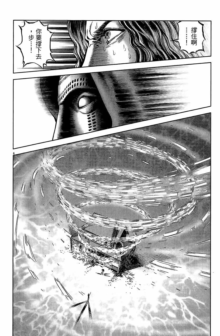 《月亮的距离》第20卷 第32页