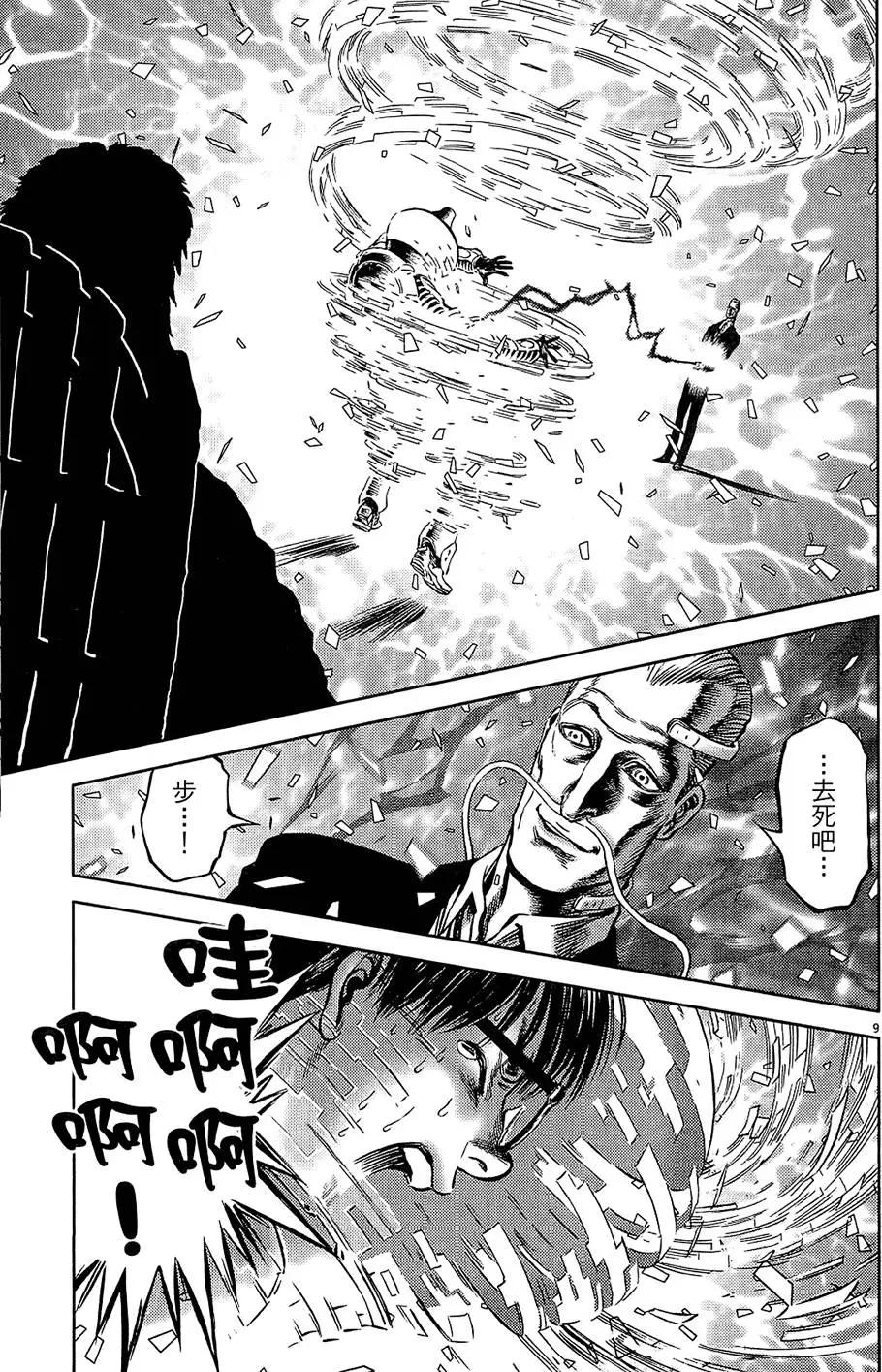 《月亮的距离》第20卷 第35页