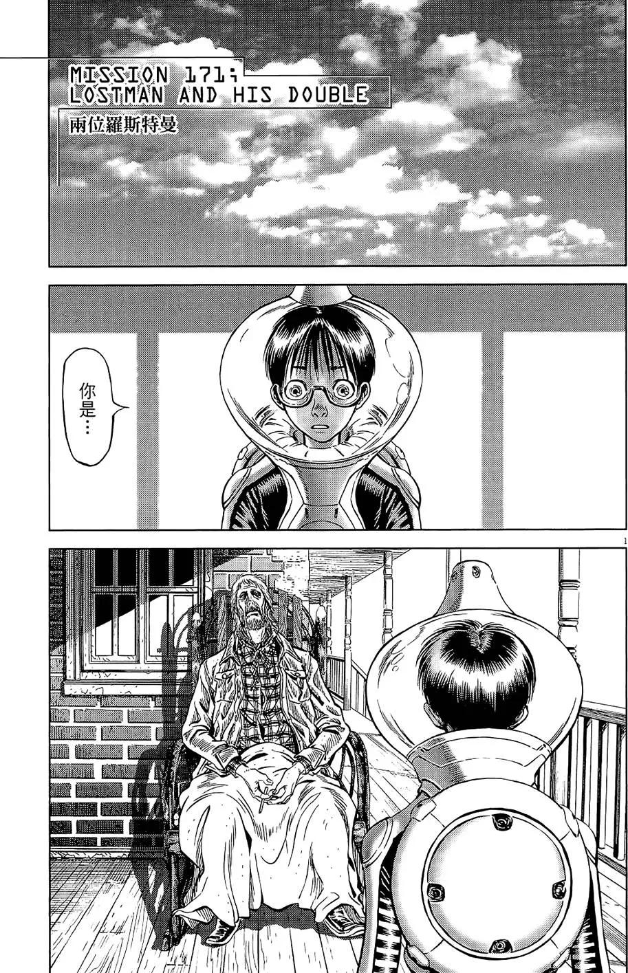 《月亮的距离》第20卷 第5页