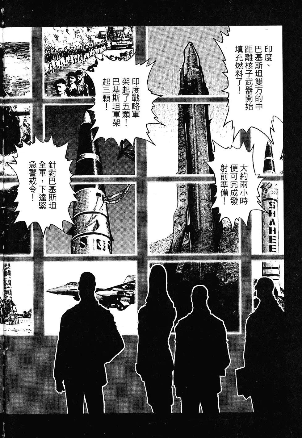 《月亮的距离》第17卷 第16页