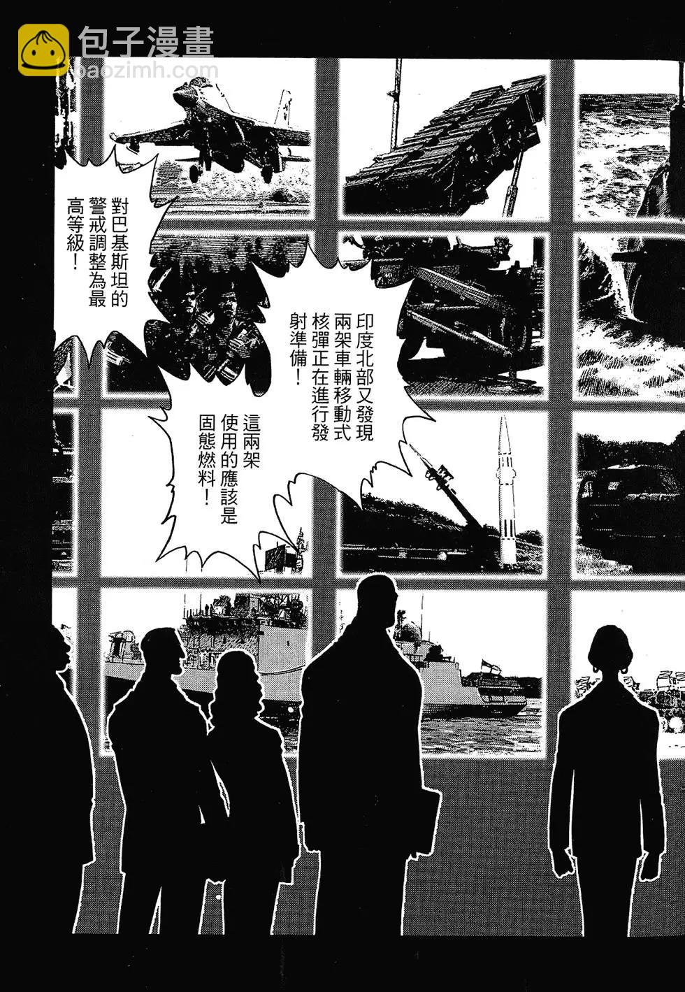 《月亮的距离》第17卷 第17页