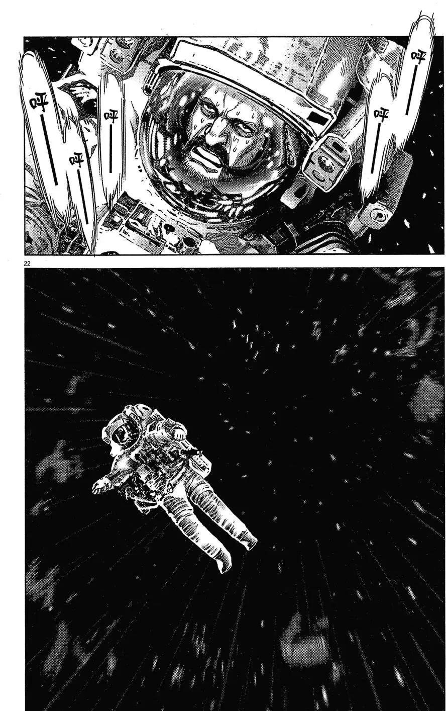 《月亮的距离》第17卷 第26页