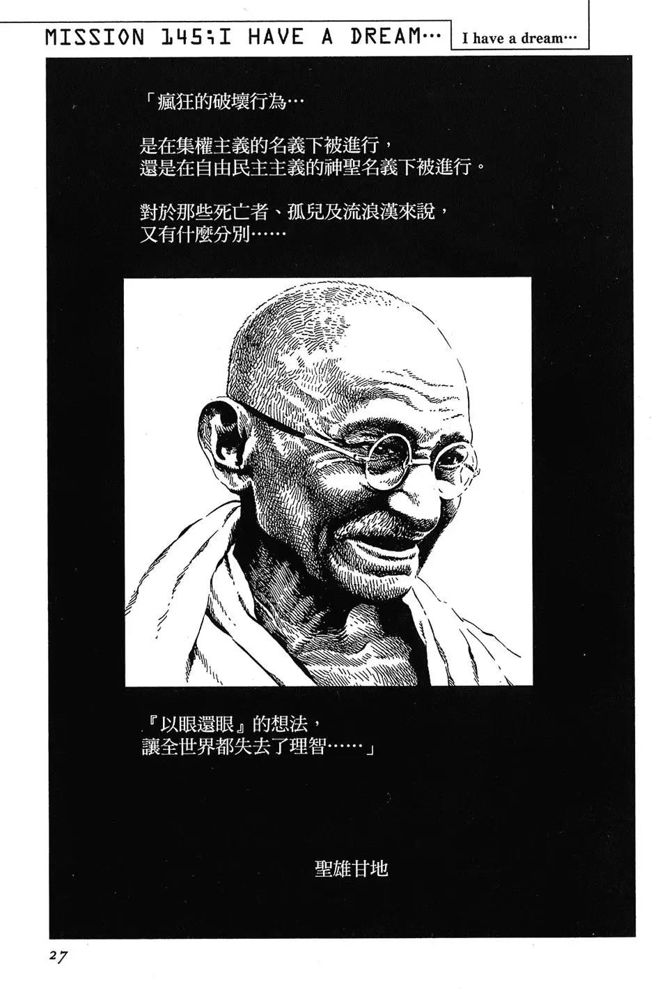 《月亮的距离》第17卷 第27页