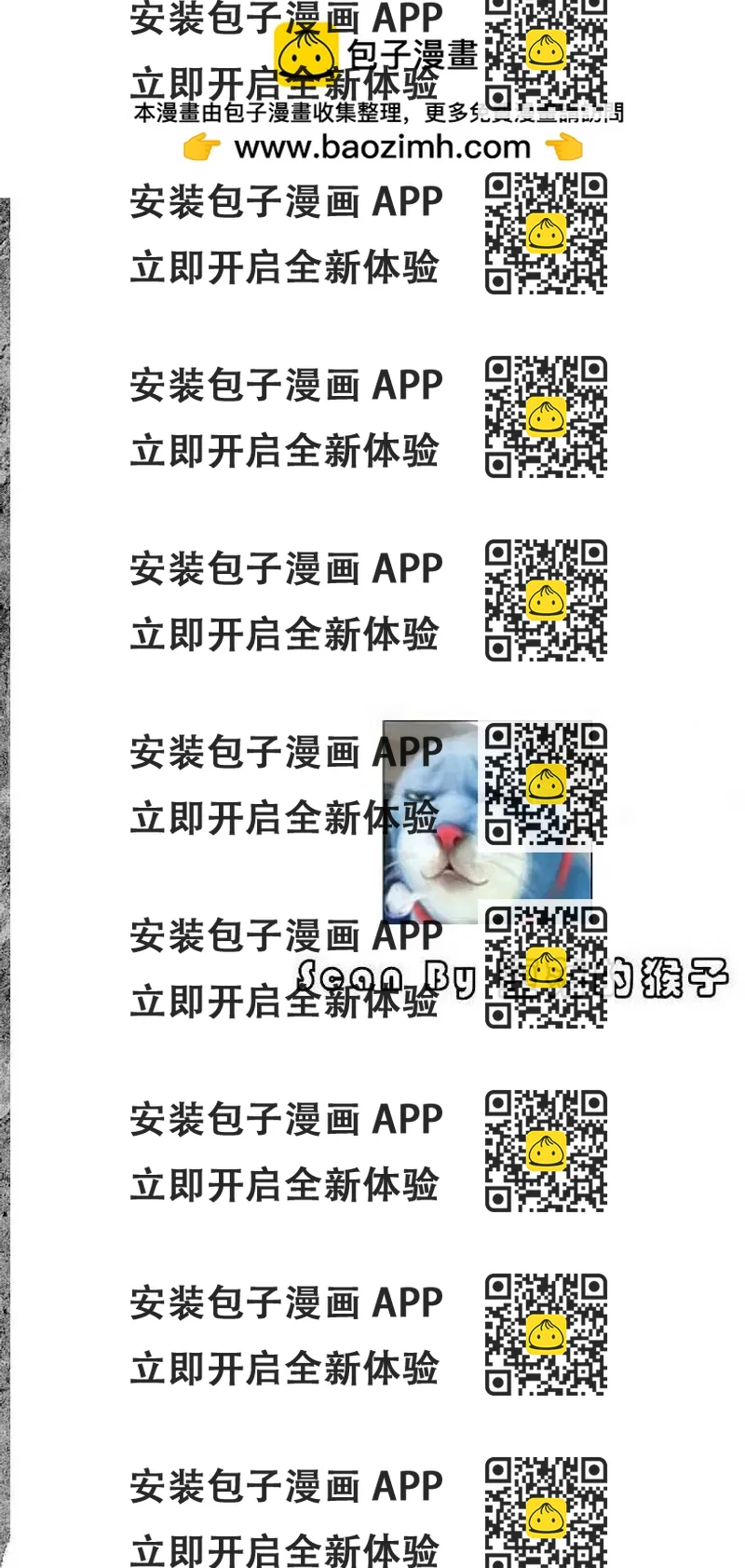 《月亮的距离》第17卷 第2页