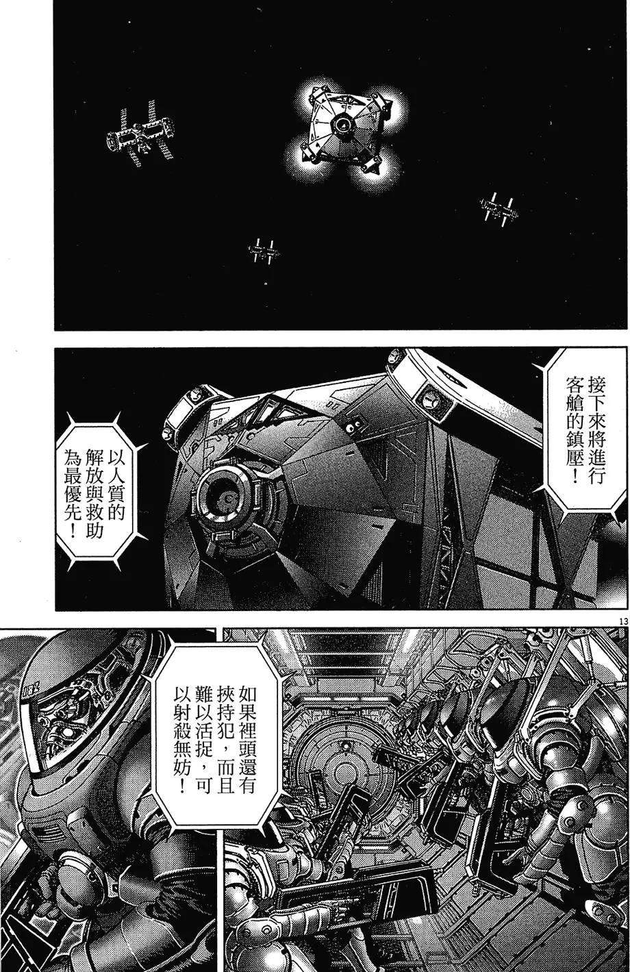 《月亮的距离》第17卷 第39页