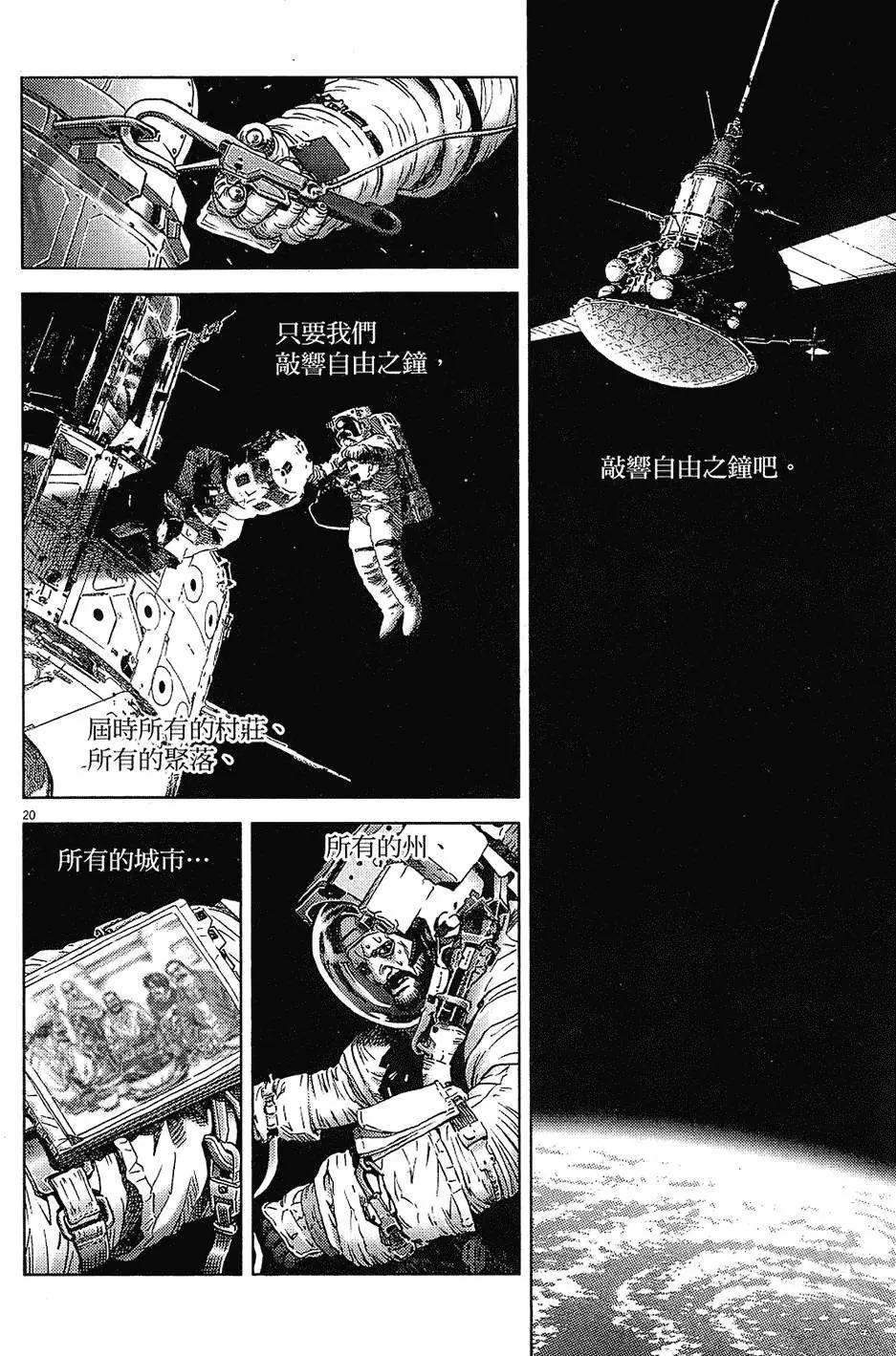 《月亮的距离》第17卷 第46页