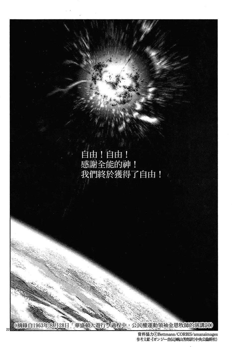 《月亮的距离》第17卷 第48页