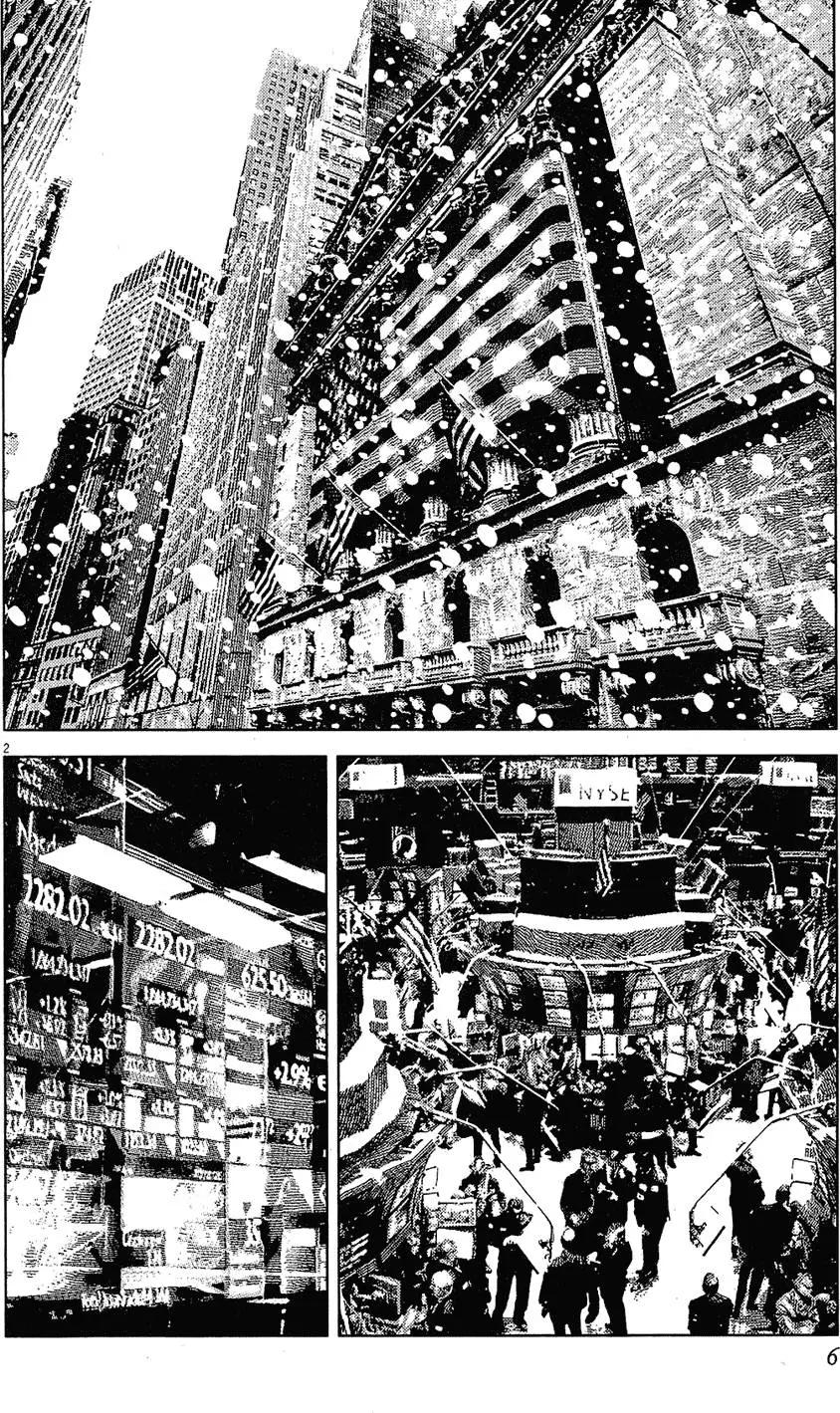 《月亮的距离》第17卷 第6页