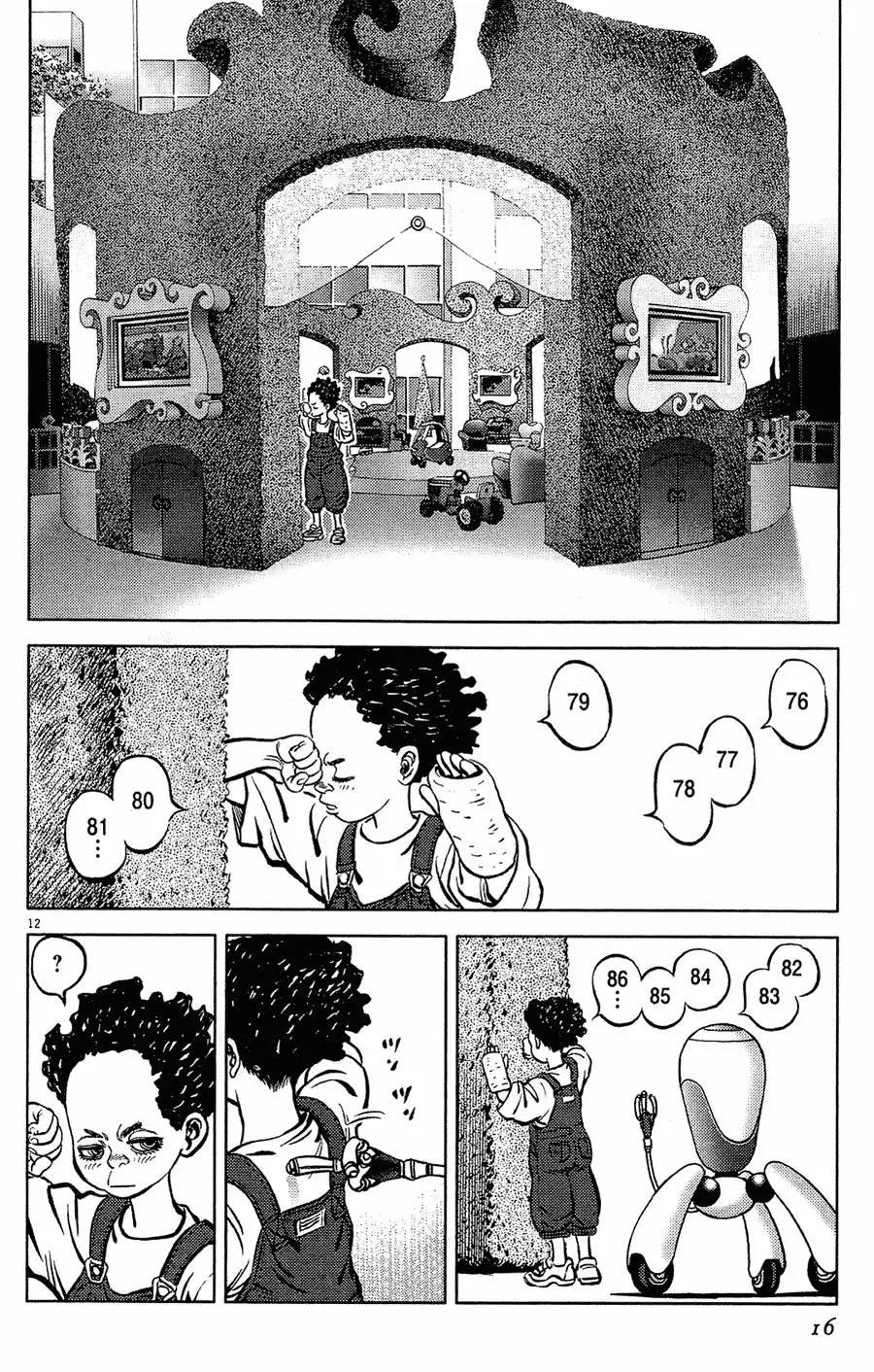 《月亮的距离》第18卷 第16页
