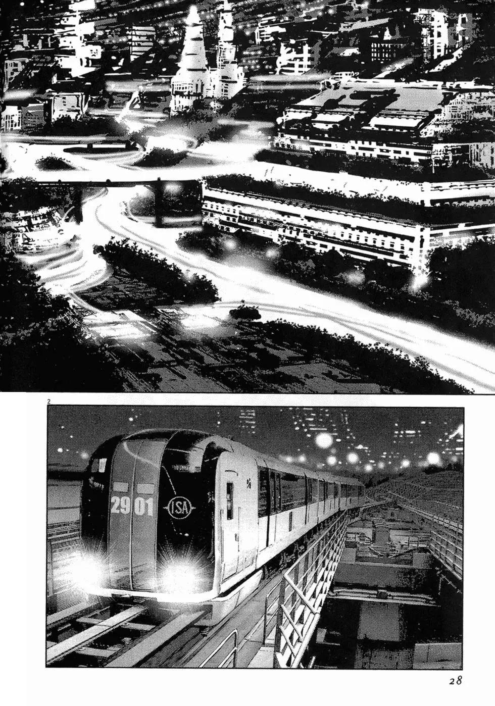 《月亮的距离》第18卷 第28页
