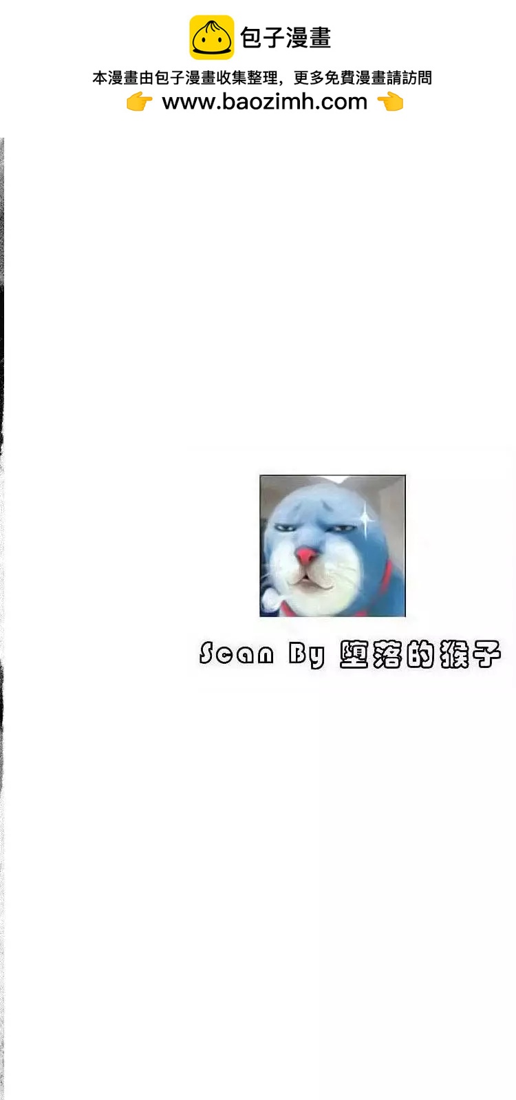 《月亮的距离》第18卷 第2页