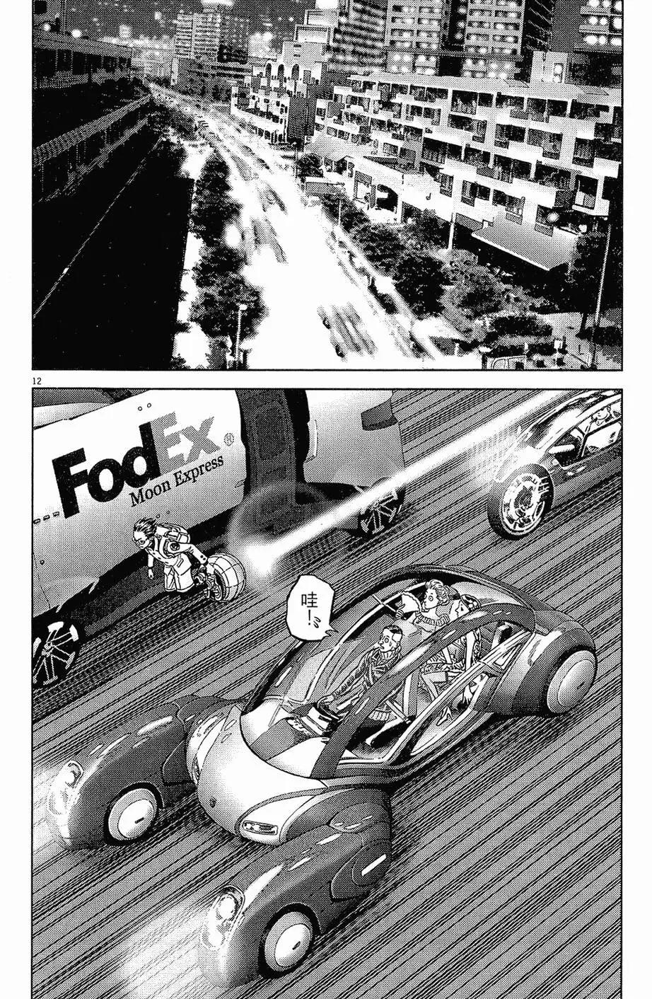 《月亮的距离》第18卷 第38页