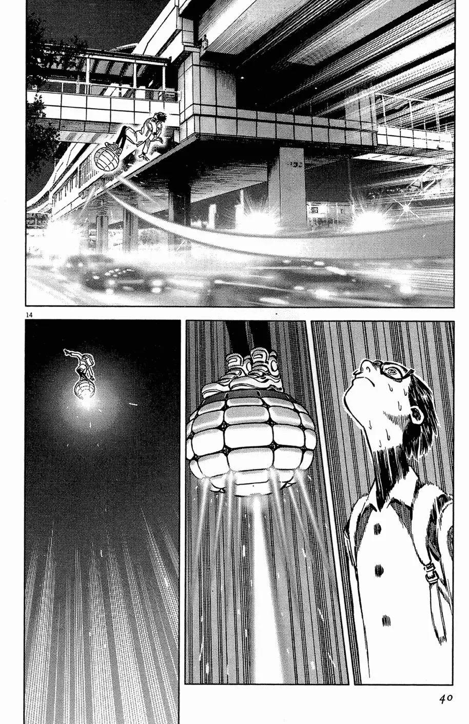 《月亮的距离》第18卷 第40页