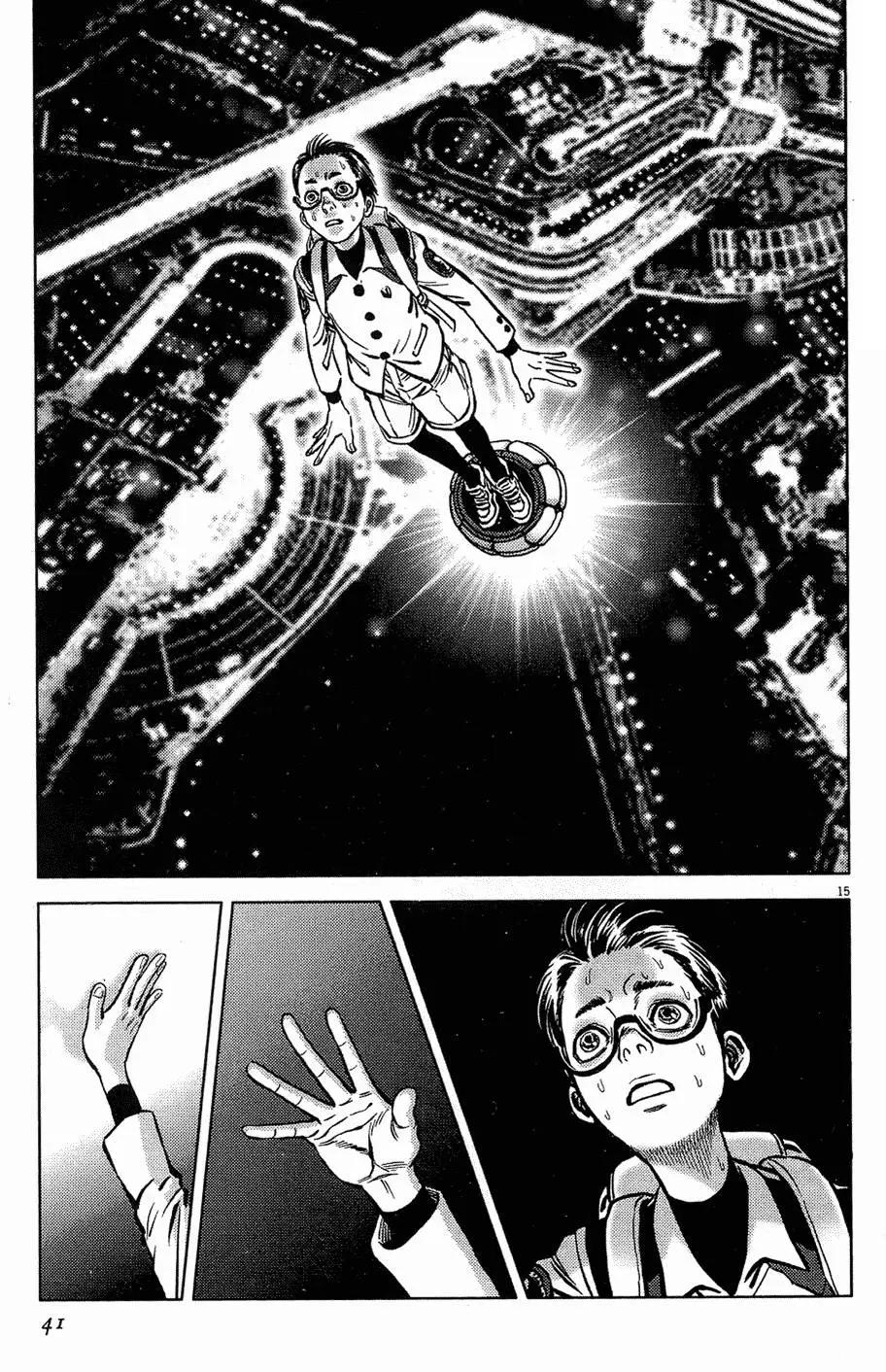 《月亮的距离》第18卷 第41页