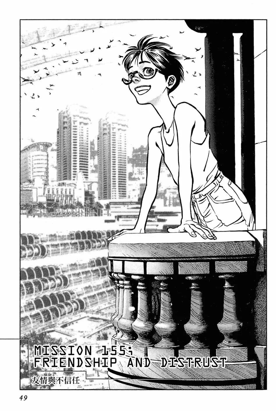 《月亮的距离》第18卷 第49页