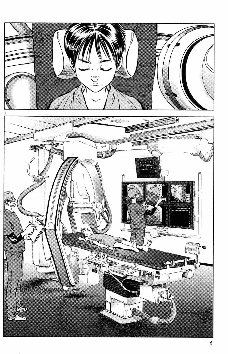 《月亮的距离》第18卷 第6页