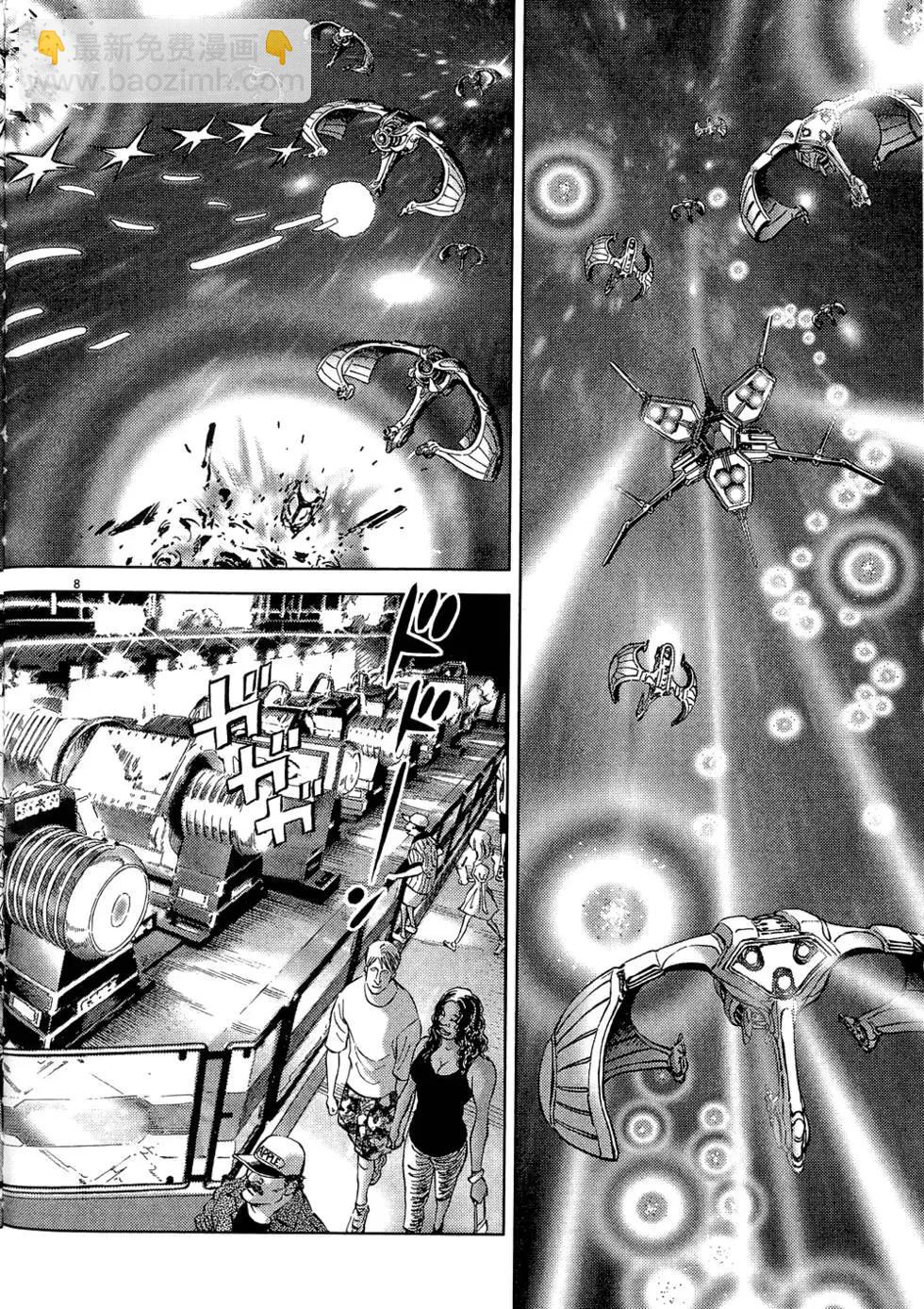 《月亮的距离》第22卷 第12页
