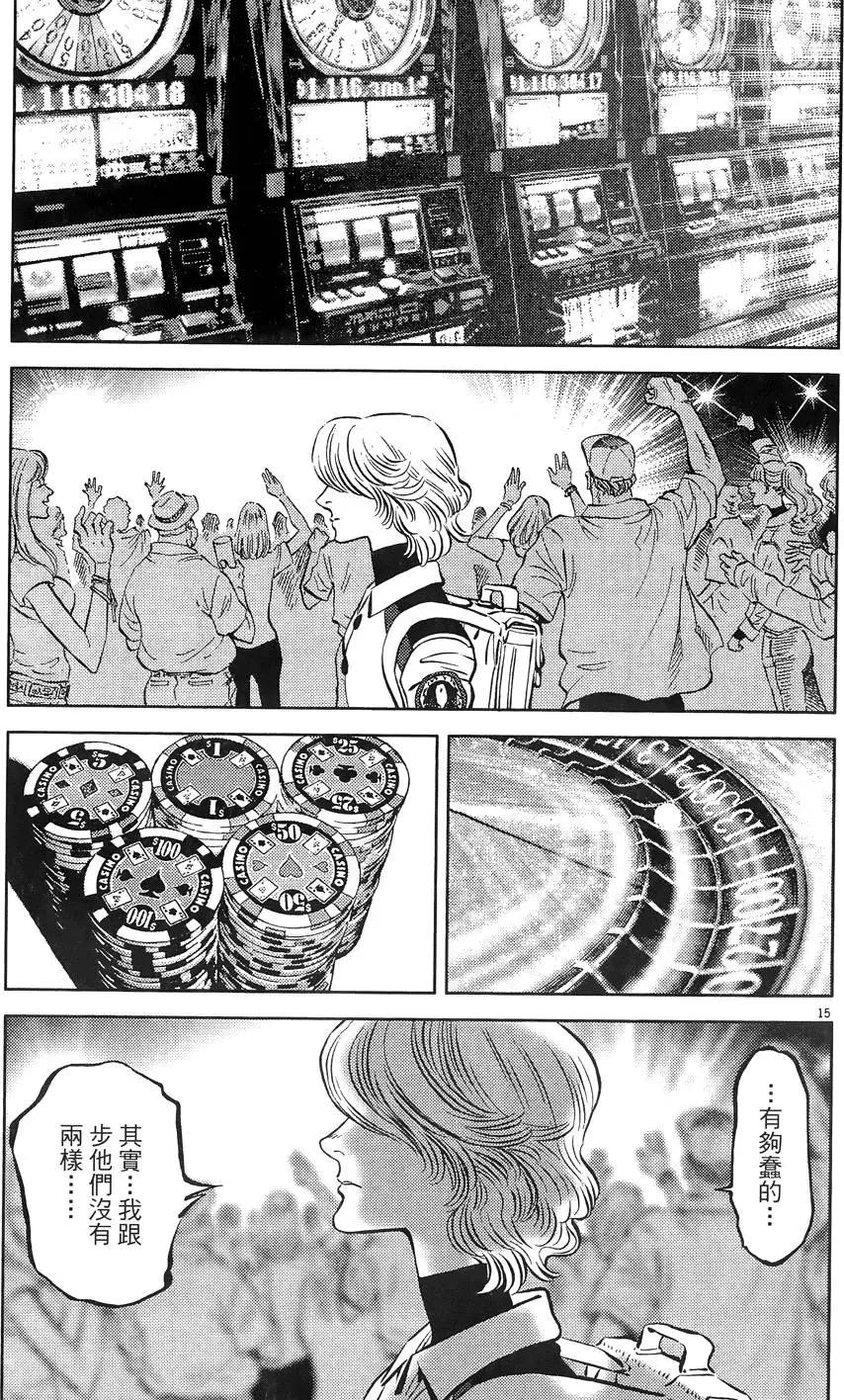 《月亮的距离》第22卷 第19页
