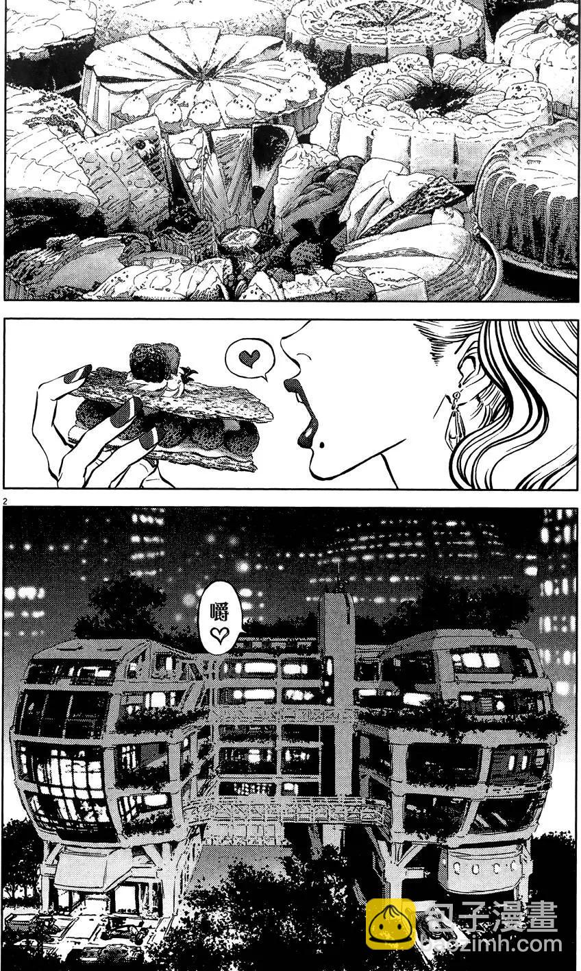 《月亮的距离》第22卷 第28页