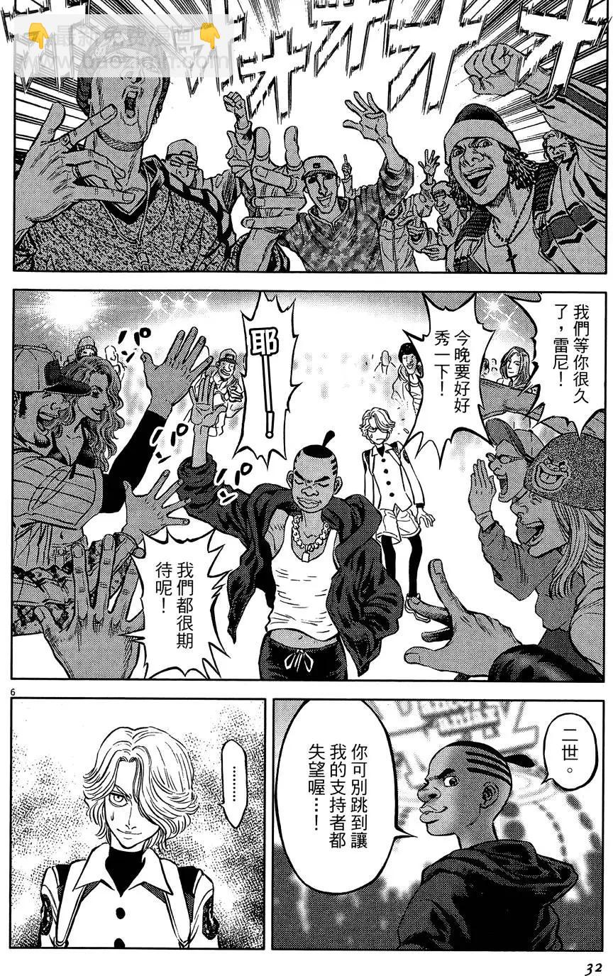 《月亮的距离》第22卷 第32页