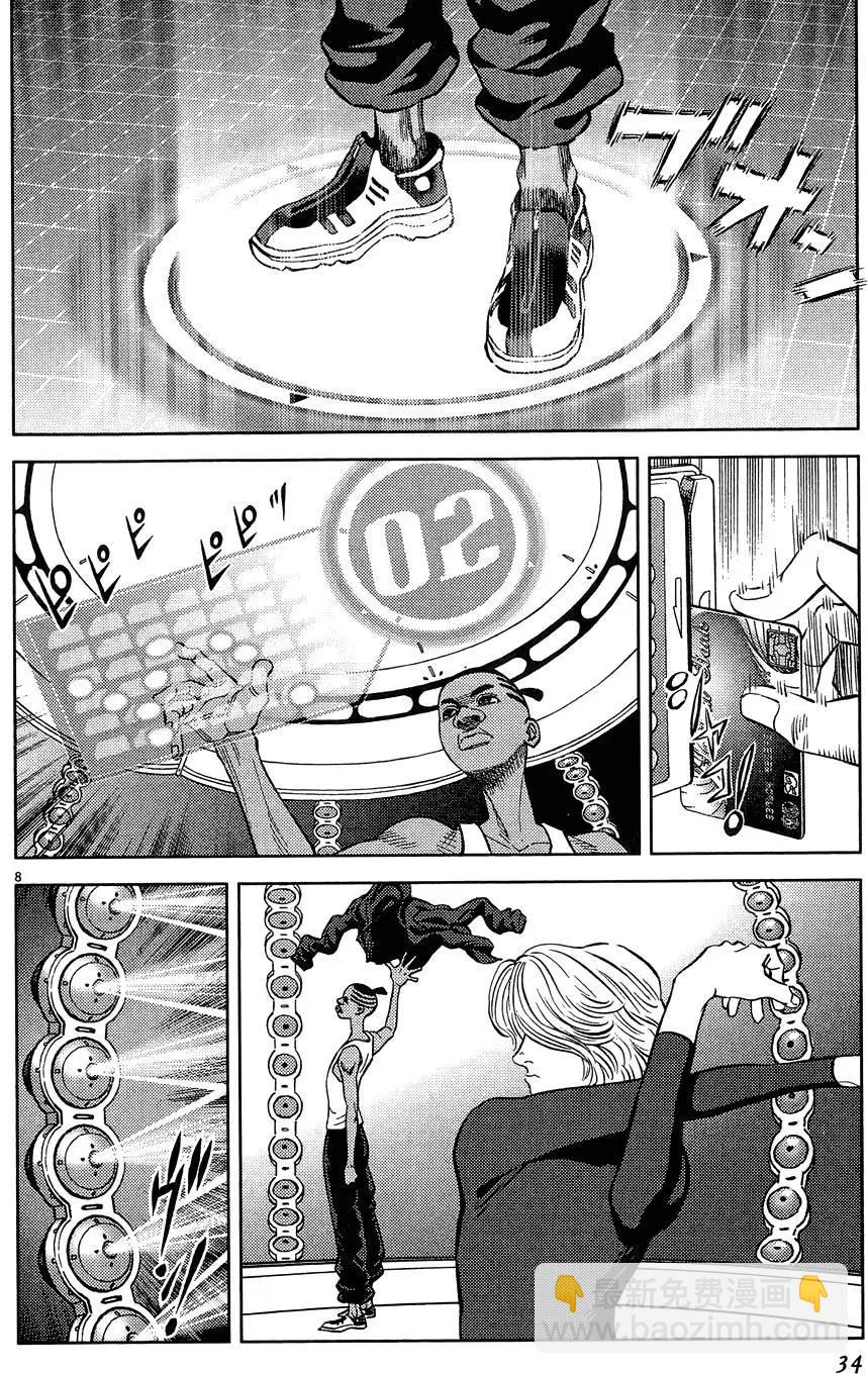 《月亮的距离》第22卷 第34页