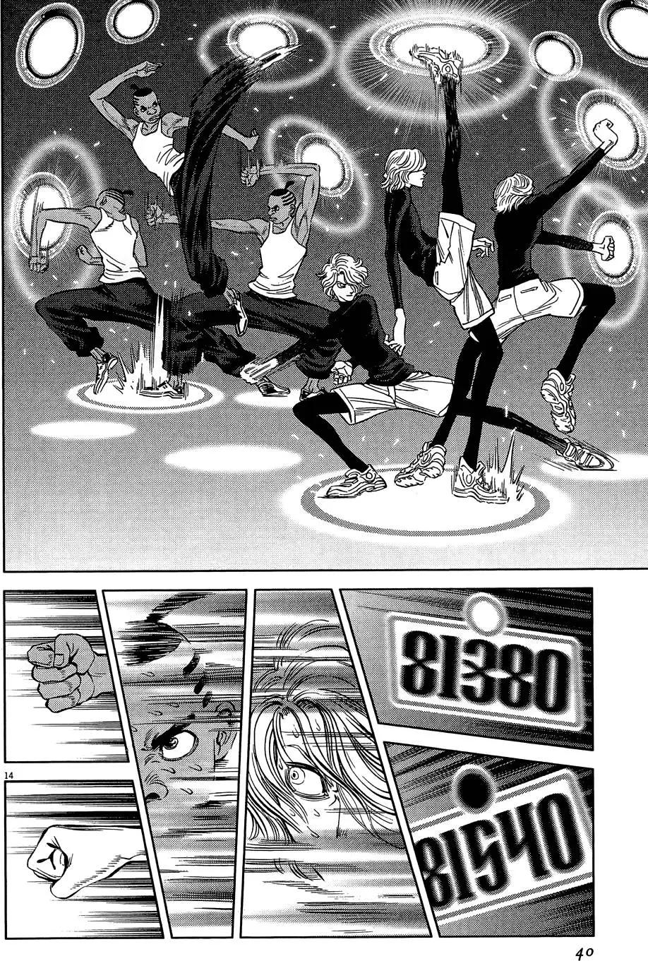 《月亮的距离》第22卷 第40页