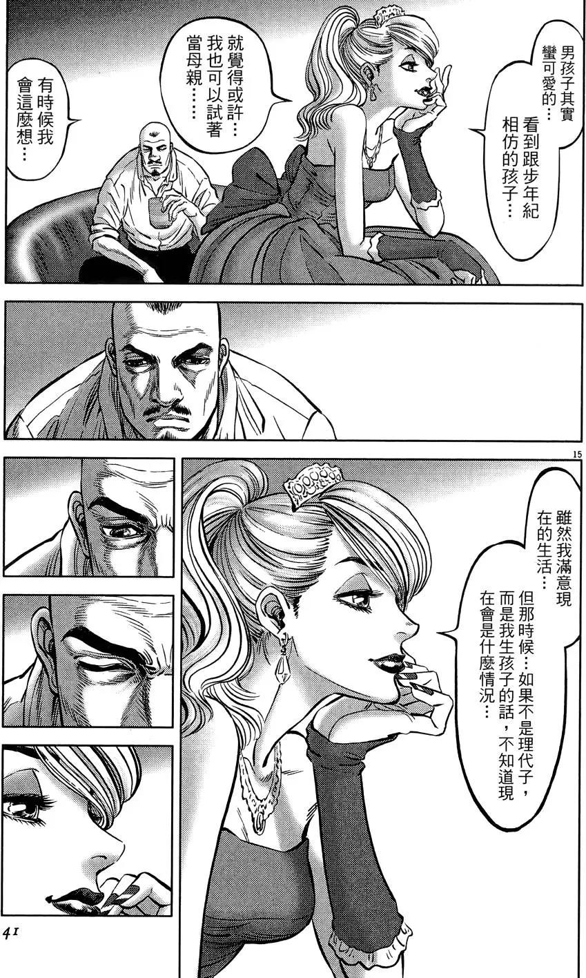 《月亮的距离》第22卷 第41页