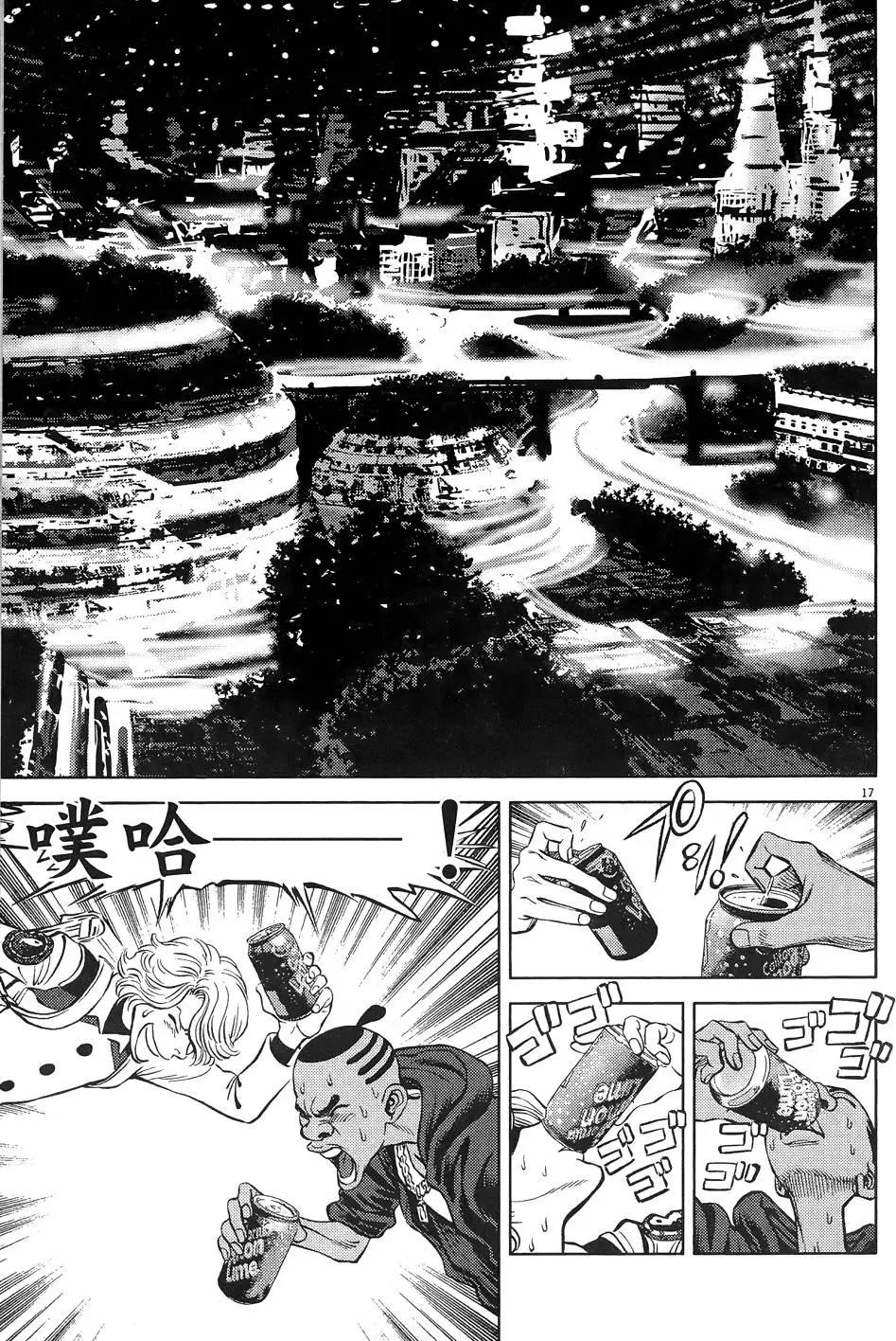 《月亮的距离》第22卷 第43页