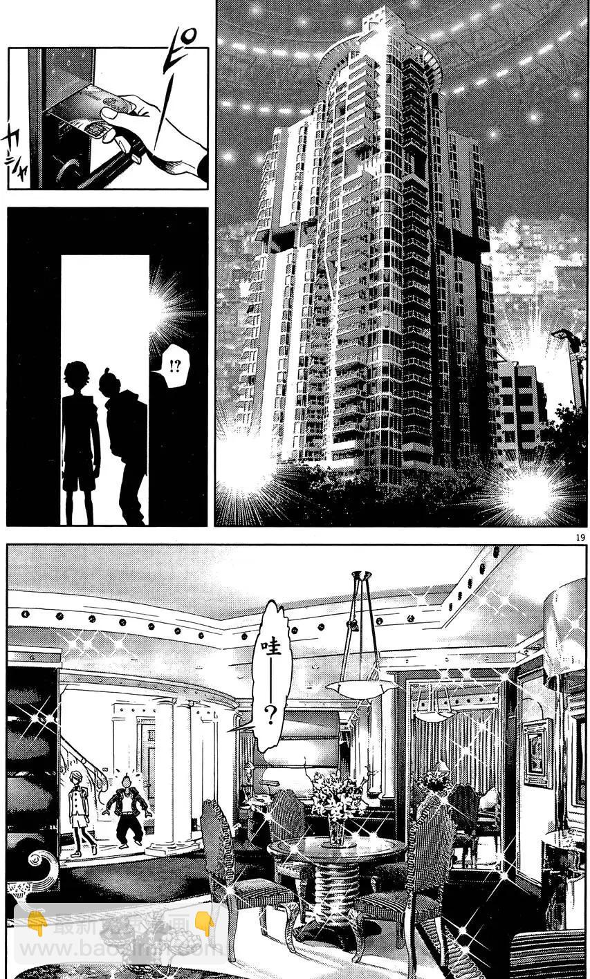 《月亮的距离》第22卷 第45页