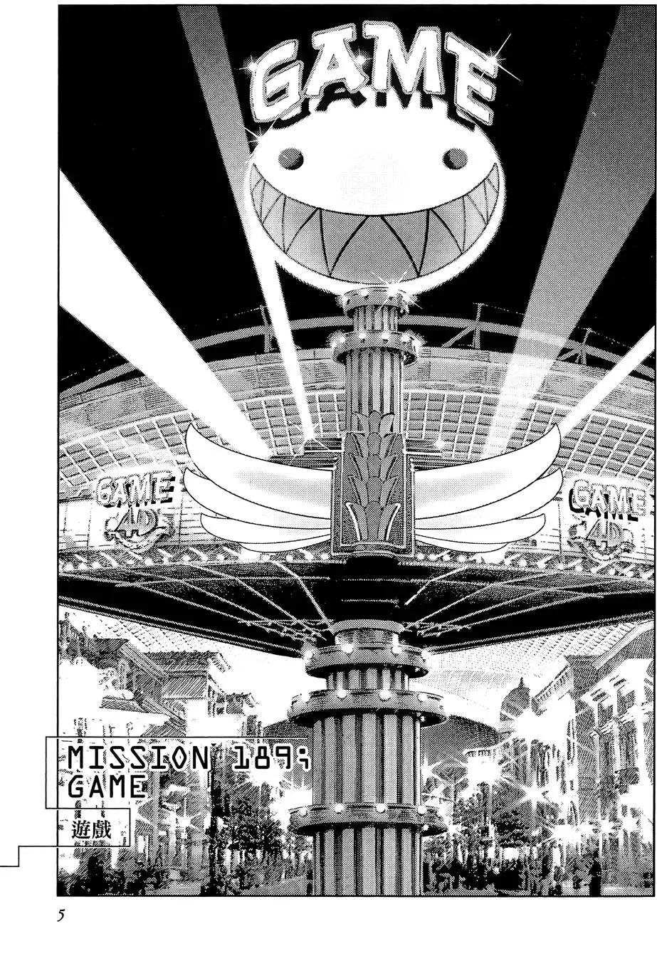 《月亮的距离》第22卷 第5页
