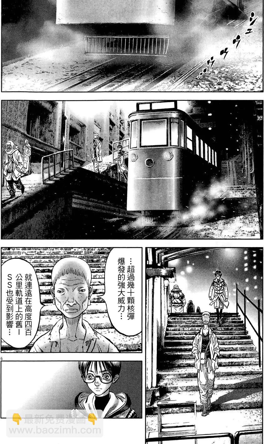 《月亮的距离》第21卷 第10页