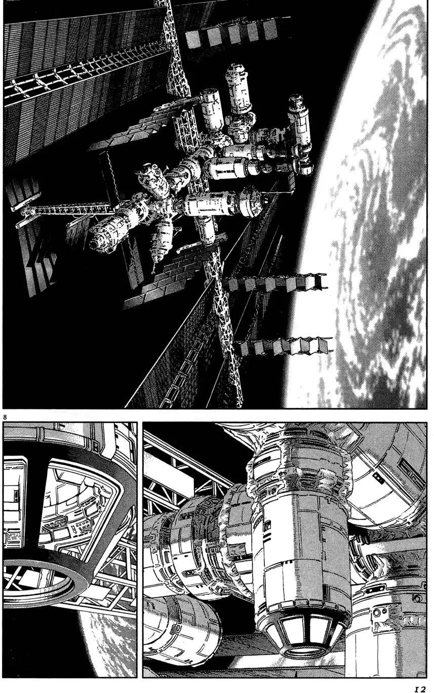 《月亮的距离》第21卷 第12页