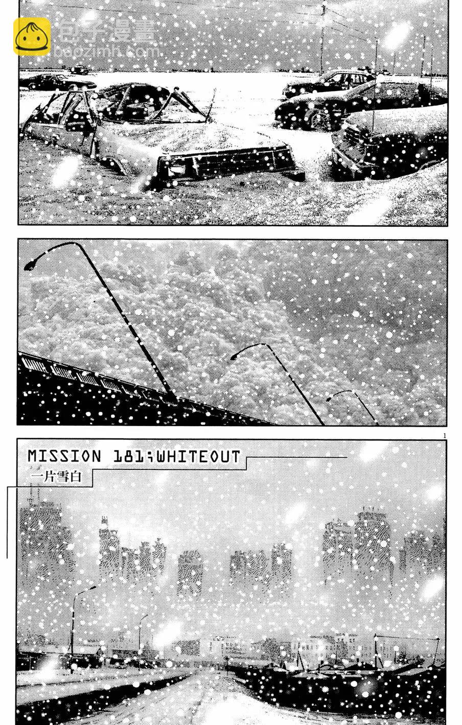 《月亮的距离》第21卷 第27页