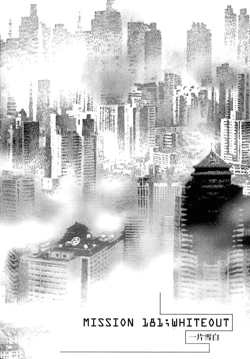 《月亮的距离》第21卷 第30页