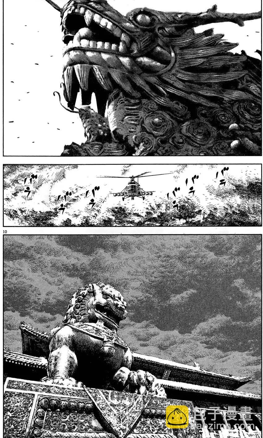 《月亮的距离》第21卷 第36页