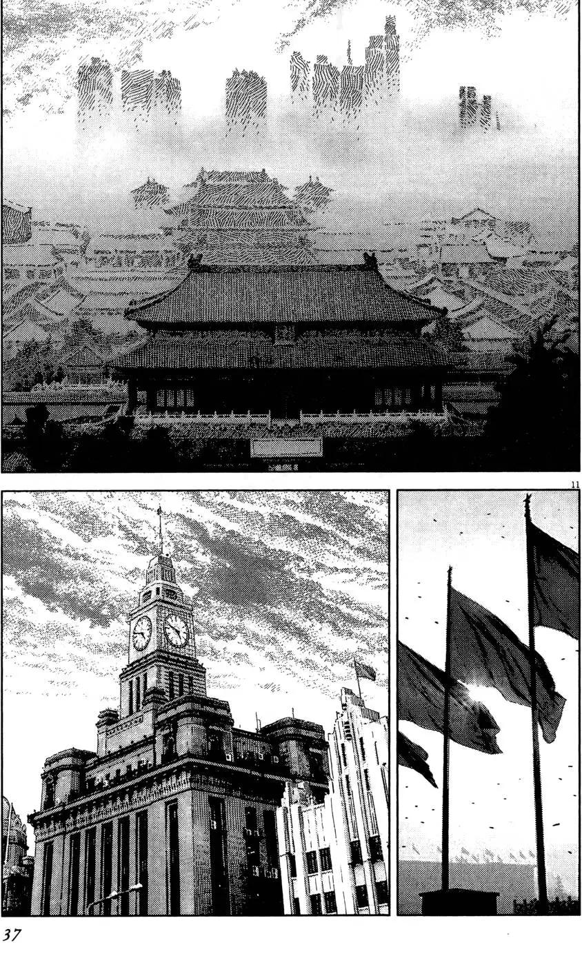 《月亮的距离》第21卷 第37页