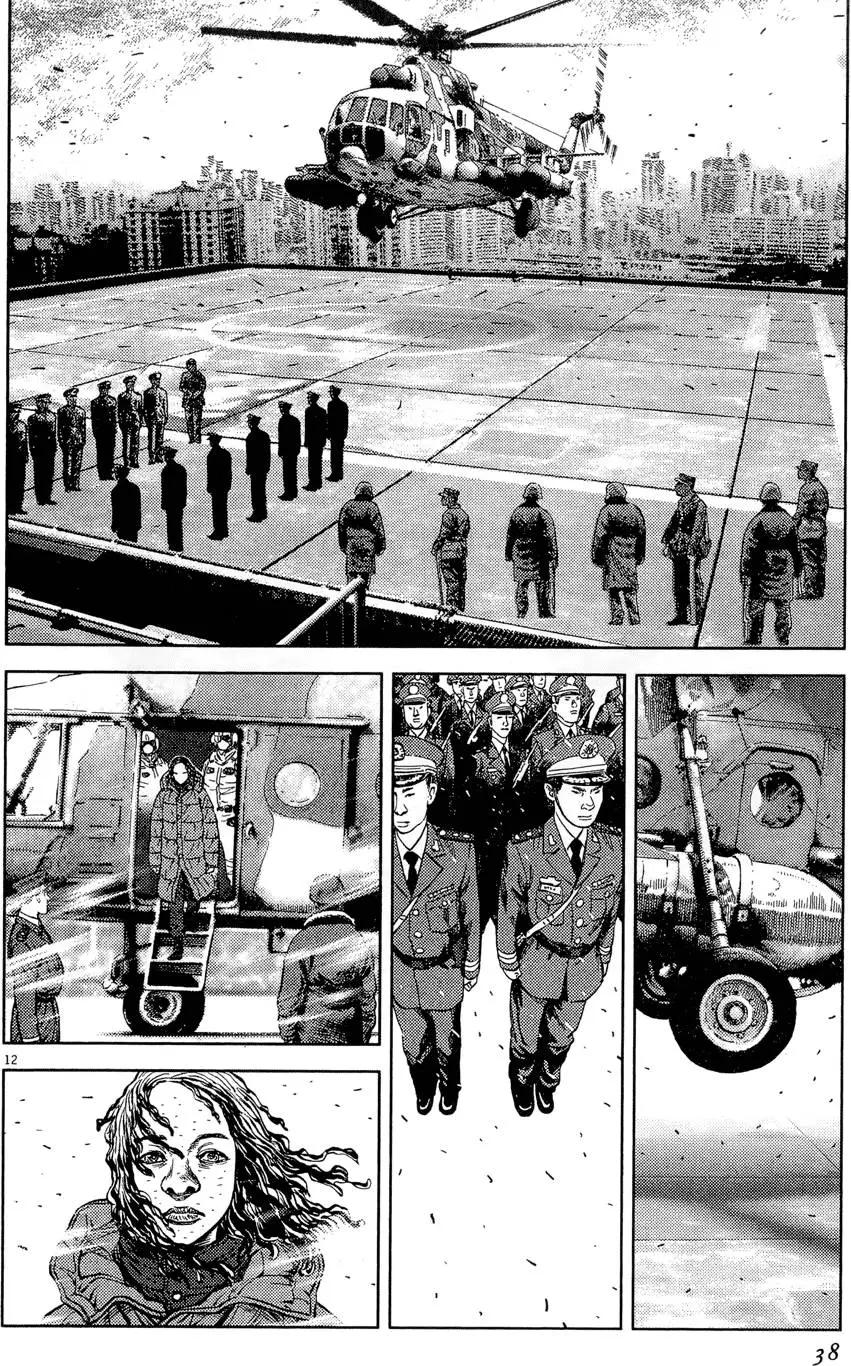 《月亮的距离》第21卷 第38页