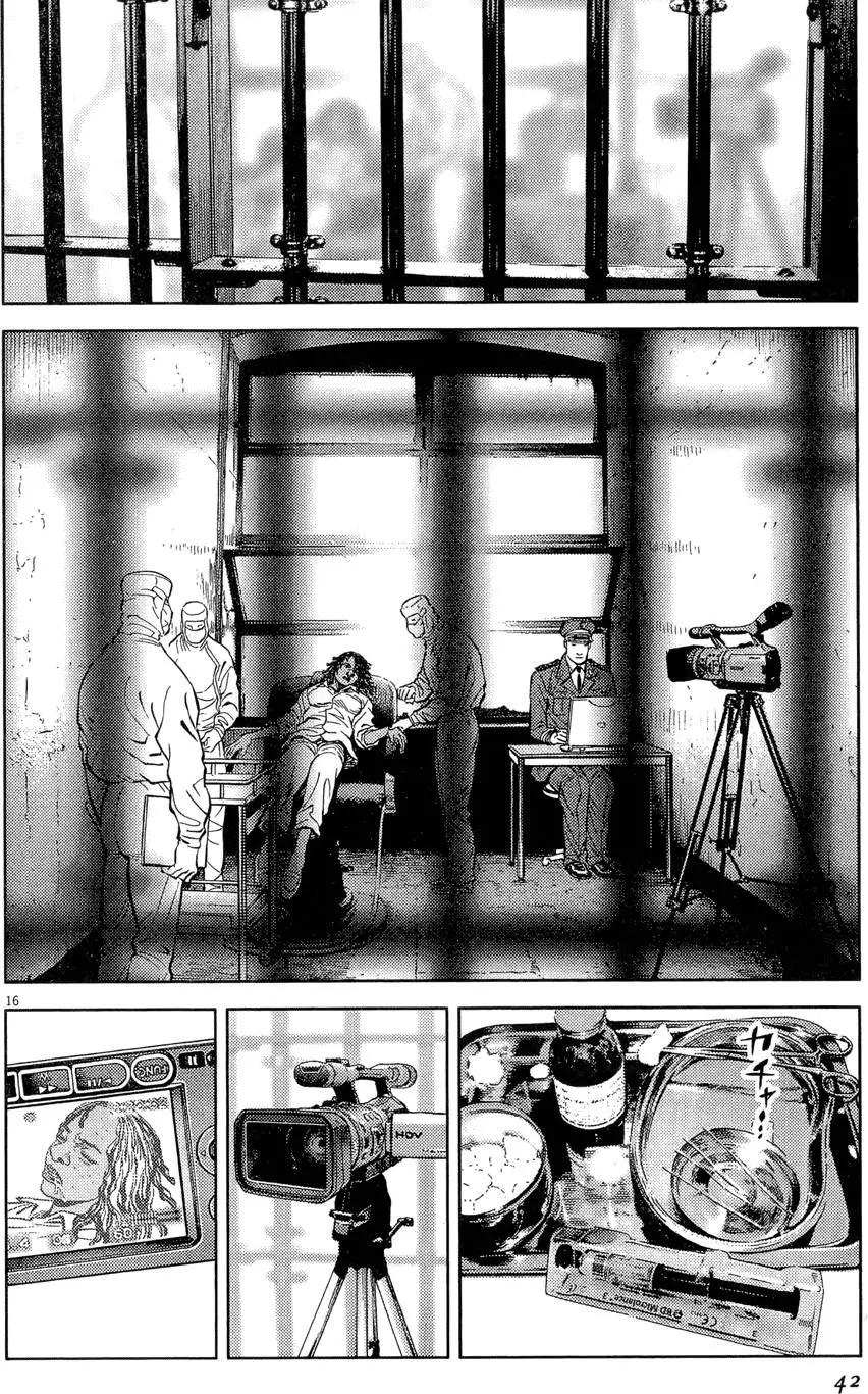 《月亮的距离》第21卷 第42页
