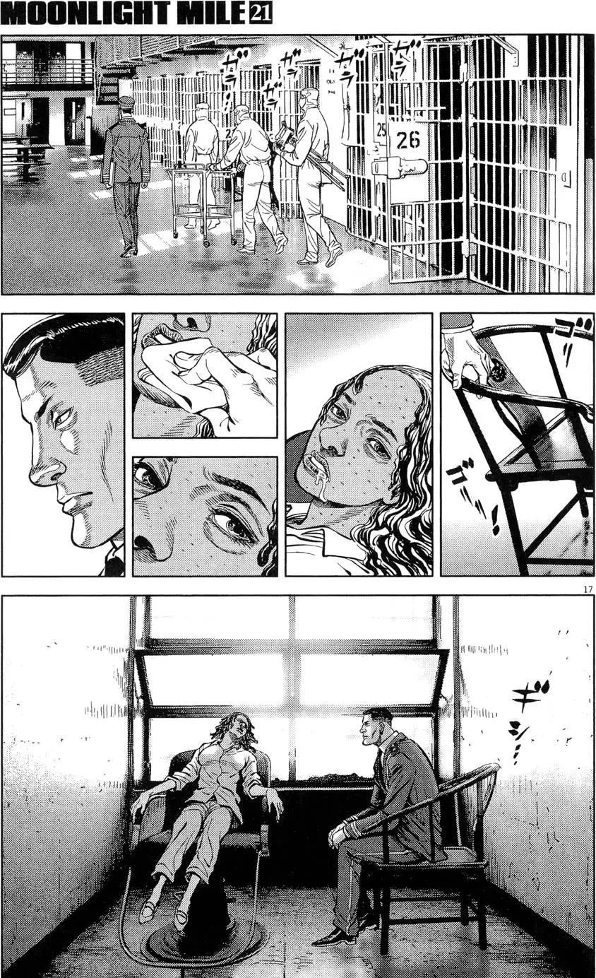 《月亮的距离》第21卷 第43页