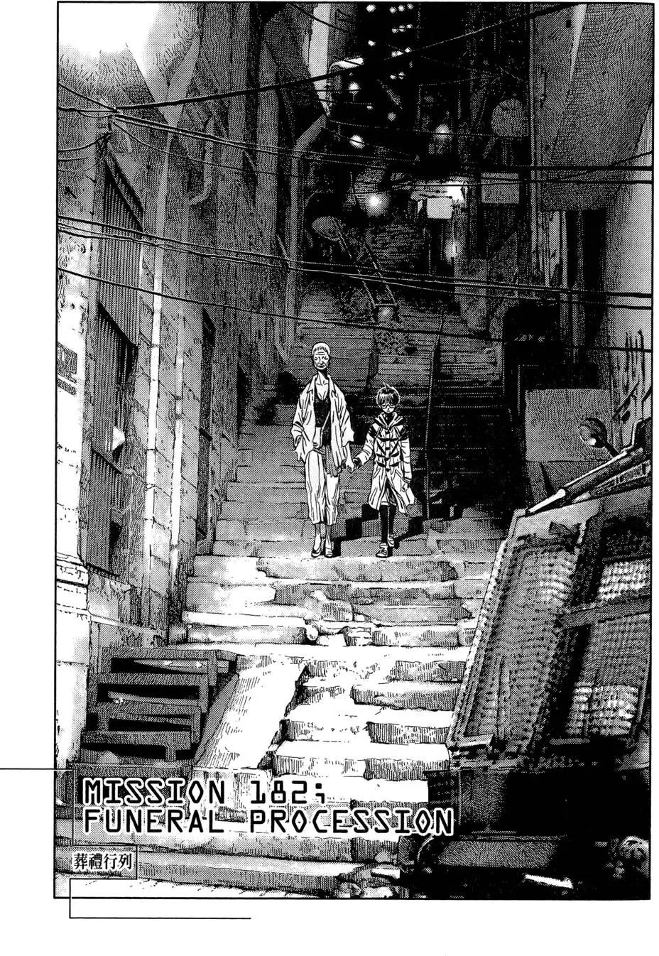 《月亮的距离》第21卷 第49页