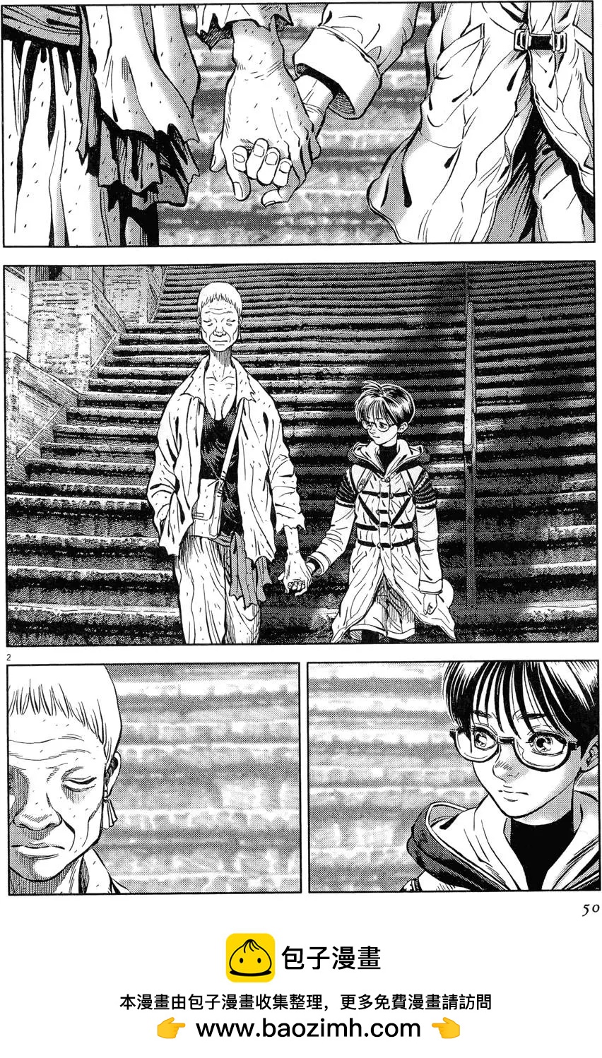 《月亮的距离》第21卷 第50页