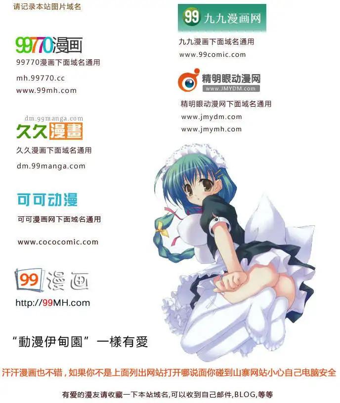 《月亮的距离》第23卷 第11页
