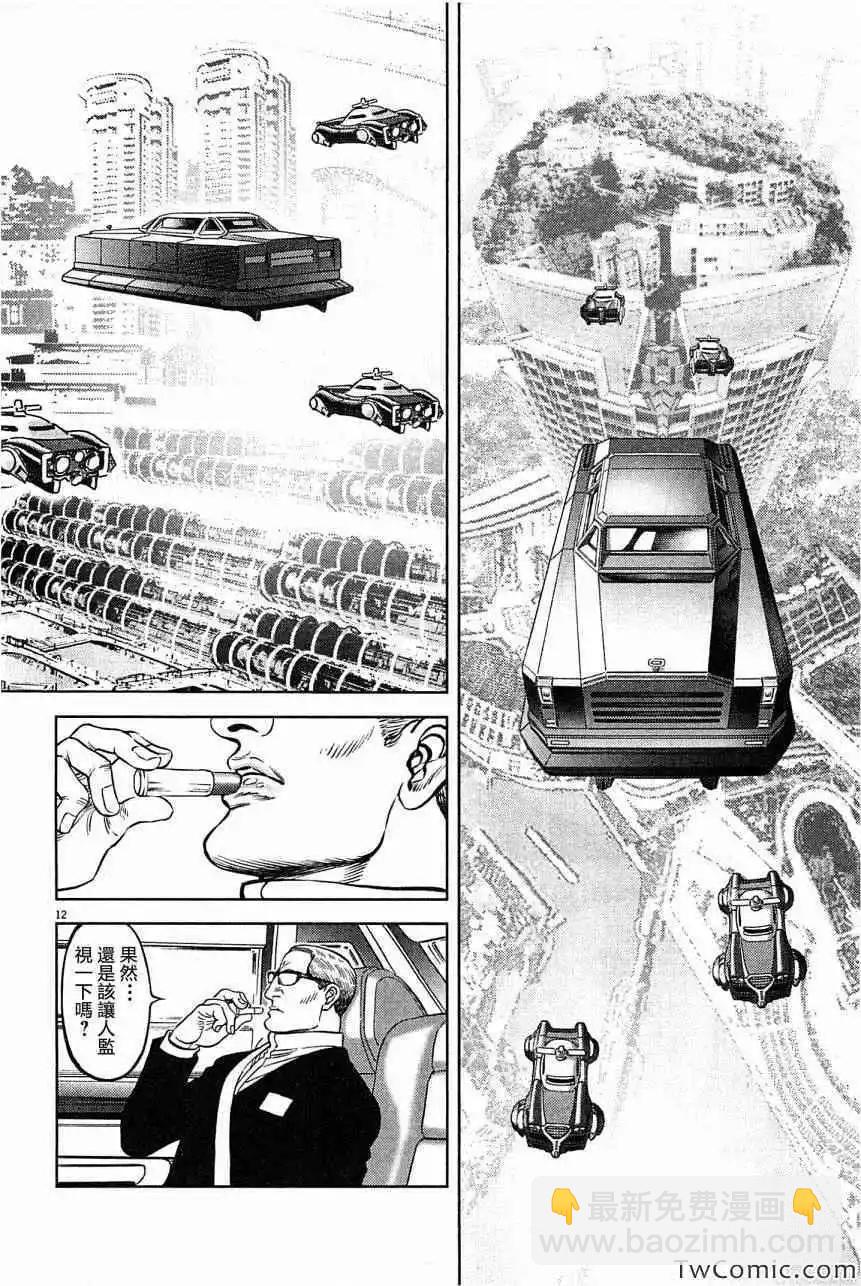 《月亮的距离》第23卷 第16页