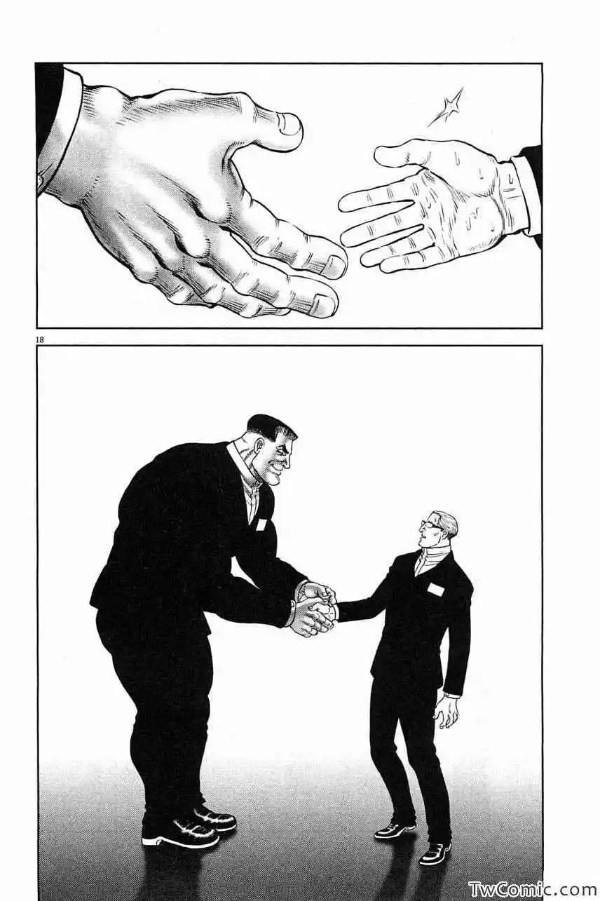 《月亮的距离》第23卷 第22页