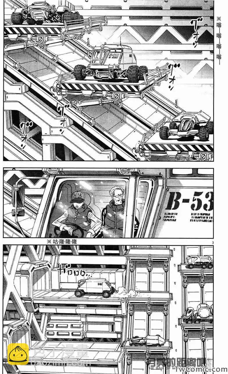 《月亮的距离》第23卷 第29页