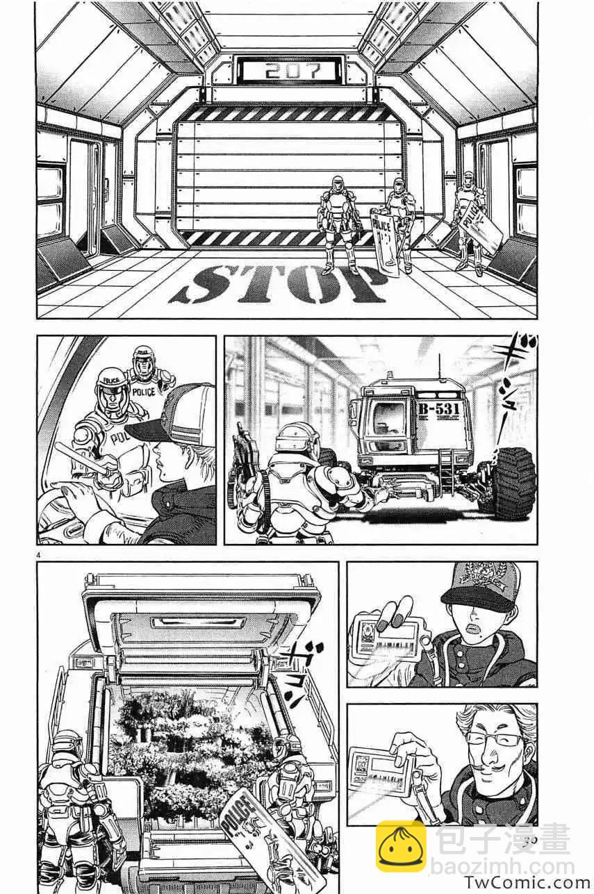 《月亮的距离》第23卷 第30页