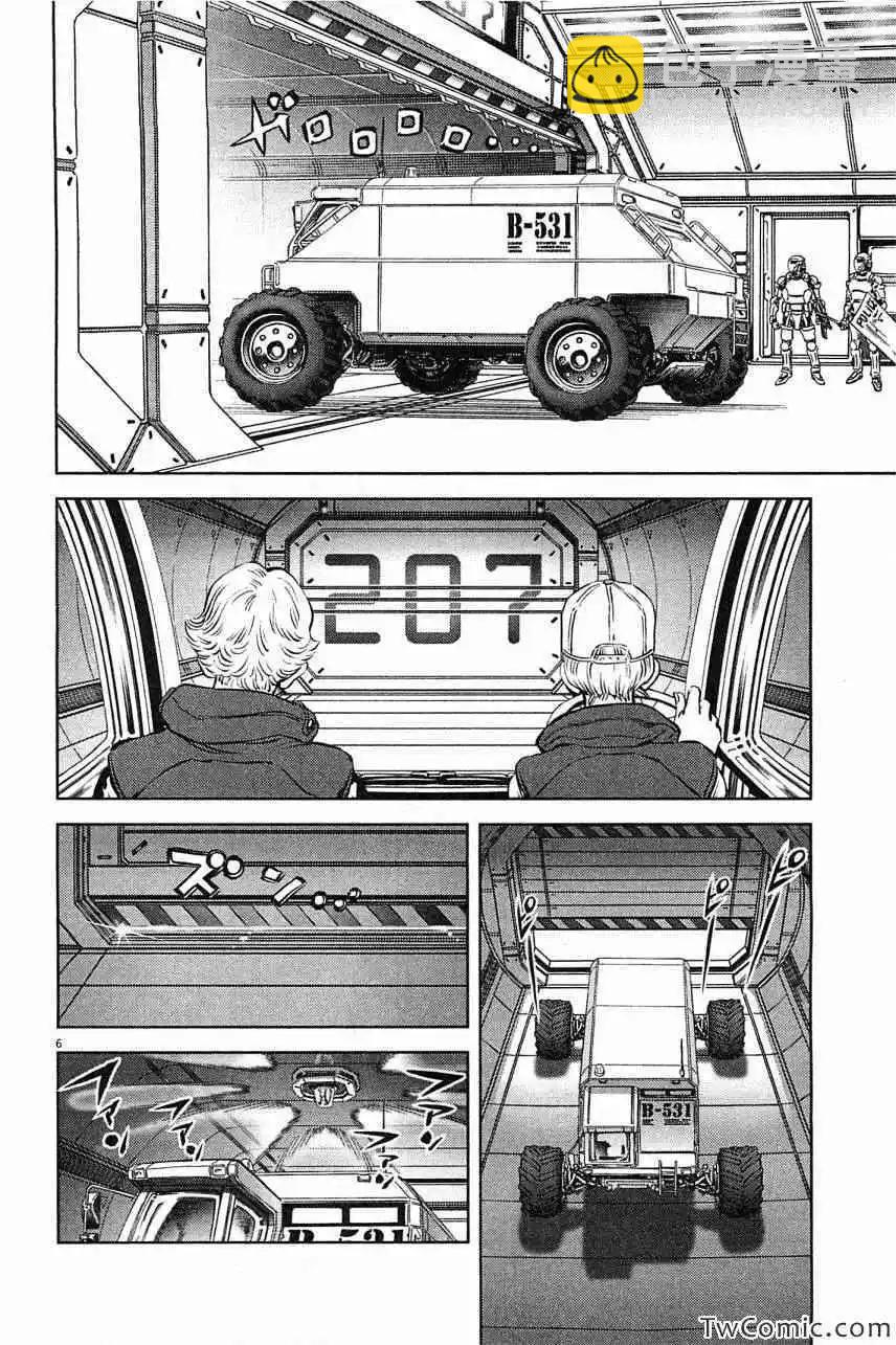 《月亮的距离》第23卷 第32页